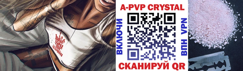 A PVP VHQ  Купить закладки  Лыткарино 