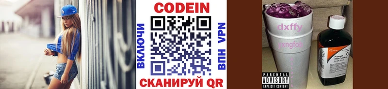 Кодеин Purple Drank  Купить  Лыткарино 