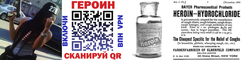 Героин хмурый  Купить  Лыткарино 
