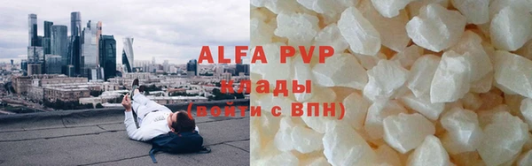 ALPHA PVP Каменногорск