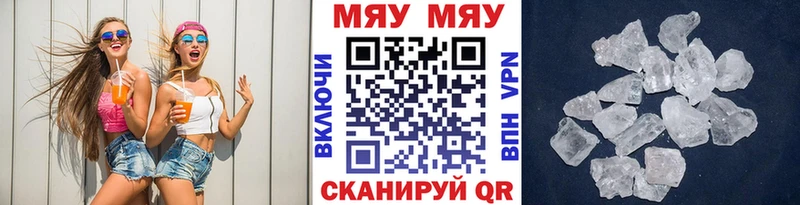 Купить закладки  Лыткарино  МЯУ-МЯУ мяу мяу 