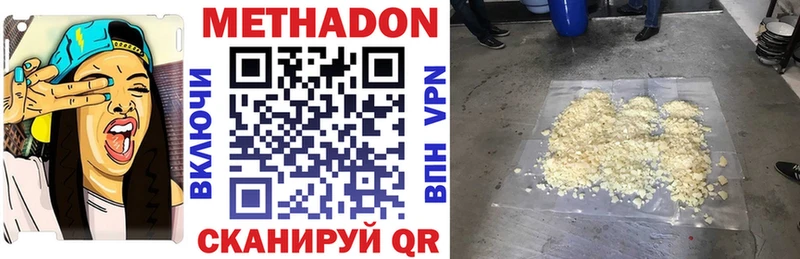 Метадон мёд  Купить где  Лыткарино 